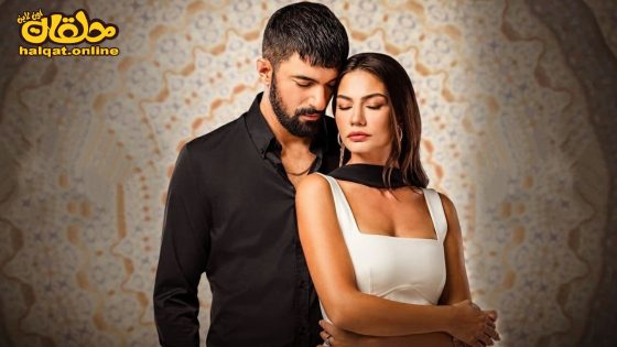 مسلسل اسمي فرح الحلقة 20 العشرون مترجم