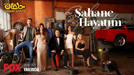 مسلسل حياتي الرائعة الحلقة 20 العشرون مترجم