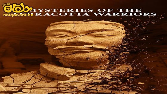 مشاهدة فيلم Mysteries of the Terracotta Warriors 2024 مترجم