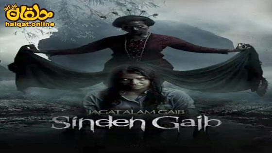 مشاهدة فيلم Mystic Singer 2024 مترجم