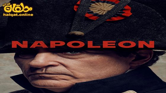 مشاهدة فيلم Napoleon 2023 مترجم