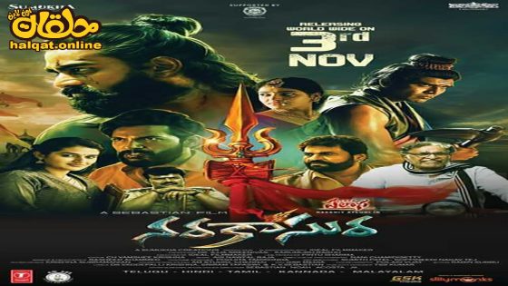 مشاهدة فيلم Narakasura 2023 مترجم