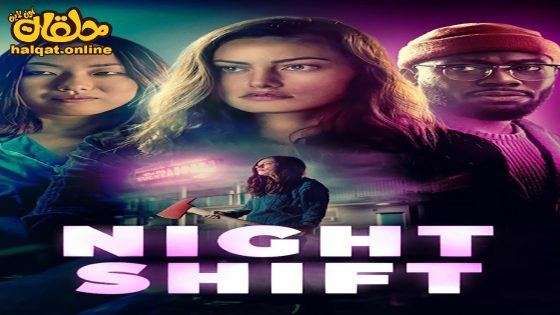 مشاهدة فيلم Night Shift 2023 مترجم