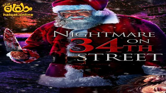 مشاهدة فيلم Nightmare on 34th Street 2023 مترجم