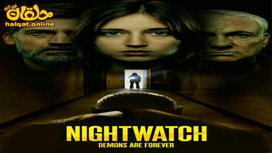 مشاهدة فيلم Nightwatch: Demons Are Forever 2023 مترجم