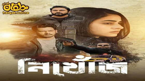 مشاهدة فيلم Nikhonj the Search Begins 2023 مترجم