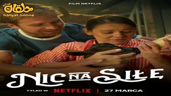 مشاهدة فيلم No Pressure 2024 مترجم