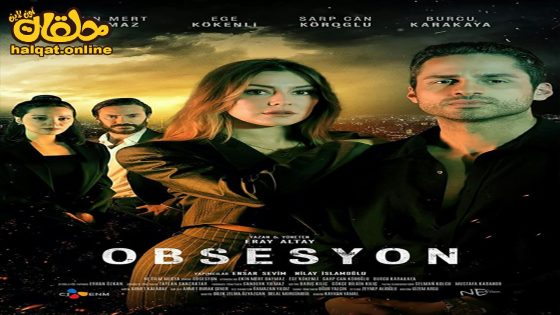 مشاهدة فيلم Obsesyon 2023 مترجم
