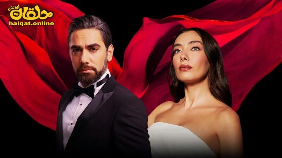 مسلسل على مشارف الليل الحلقة 20 العشرون مترجم