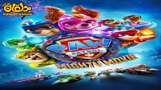 مشاهدة فيلم PAW Patrol: The Mighty Movie 2023 مترجم