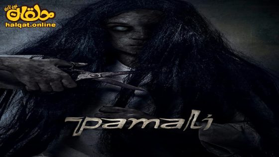 مشاهدة فيلم Pamali 2022 مترجم