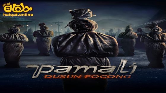 مشاهدة فيلم Pamali: The Corpse Village 2023 مترجم