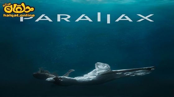 مشاهدة فيلم Parallax 2023 مترجم