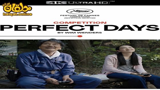 مشاهدة فيلم Perfect Days 2023 مترجم