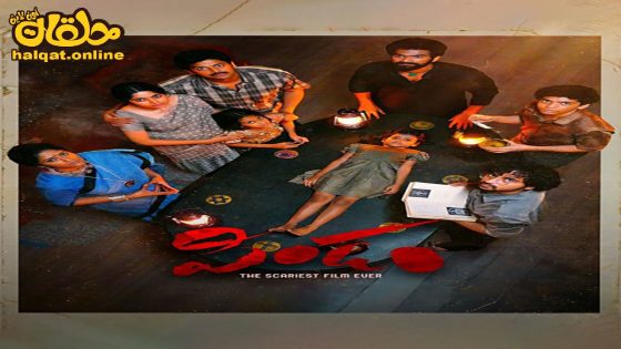 مشاهدة فيلم Pindam 2023 مترجم