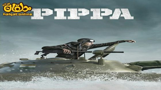 مشاهدة فيلم Pippa 2023 مترجم