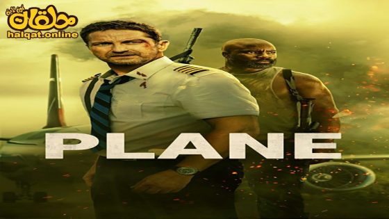 مشاهدة فيلم Plane 2023 مترجم