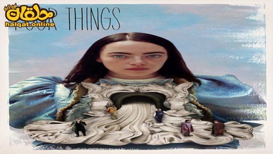 مشاهدة فيلم Poor Things 2023 مترجم