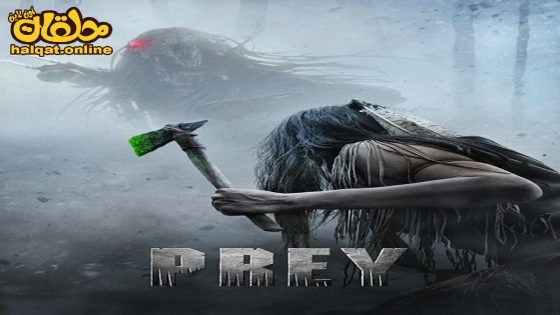 مشاهدة فيلم Prey 2022 مترجم