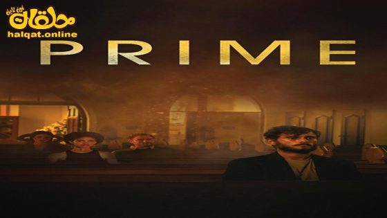 مشاهدة فيلم Prime 2023 مترجم