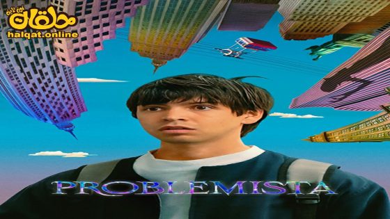 مشاهدة فيلم Problemista 2023 مترجم