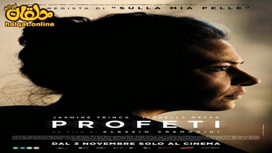 مشاهدة فيلم Profeti 2023 مترجم