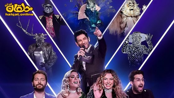 مسلسل من انت ايها المقنع الحلقة 9 التاسعة مترجم