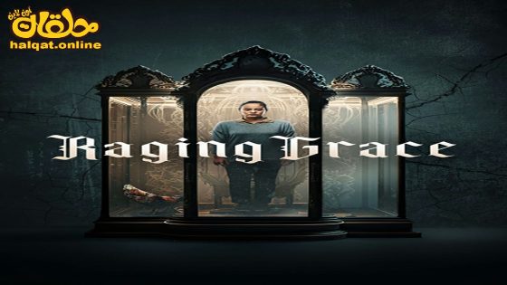 مشاهدة فيلم Raging Grace 2023 مترجم