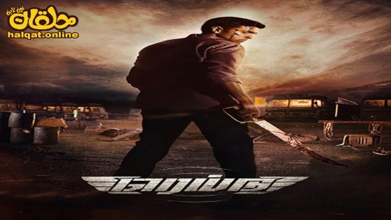 مشاهدة فيلم Raid 2023 مترجم