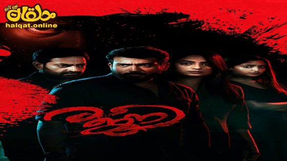 مشاهدة فيلم Rajni 2023 مترجم