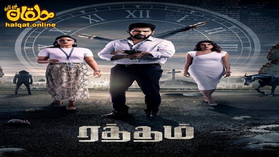 مشاهدة فيلم Ratham 2023 مترجم