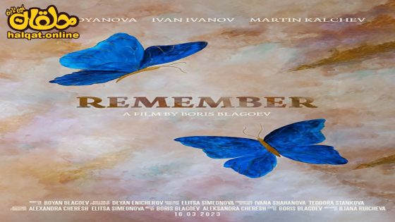 مشاهدة فيلم Remember 2022 مترجم