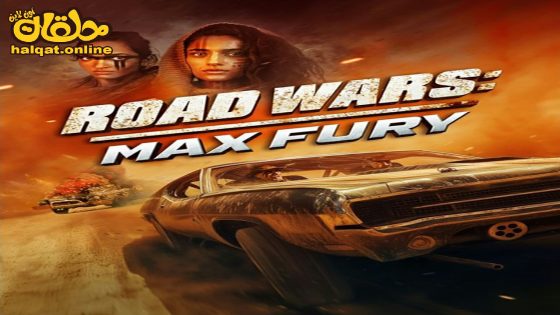 مشاهدة فيلم Road Wars: Max Fury 2024 مترجم