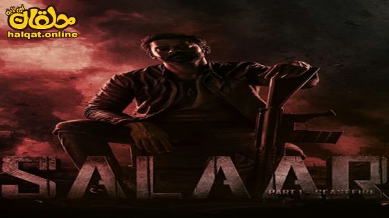 مشاهدة فيلم Salaar 2023 مترجم