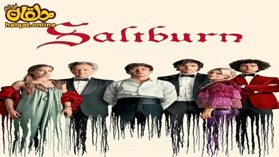 مشاهدة فيلم Saltburn 2023 مترجم
