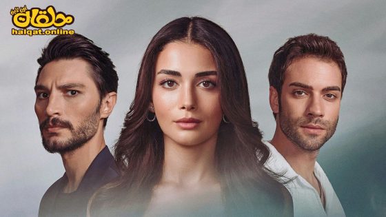 مسلسل الياقوت الحلقة 20 العشرون مترجم