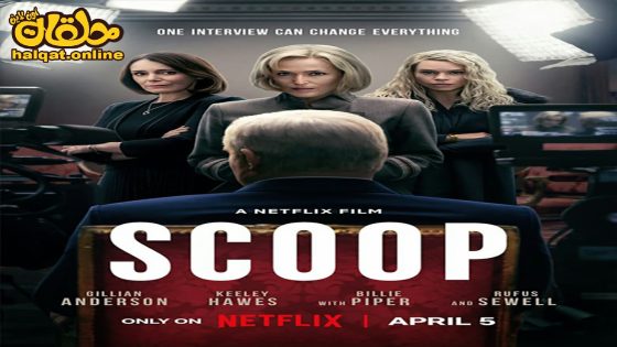 مشاهدة فيلم Scoop 2024 مترجم