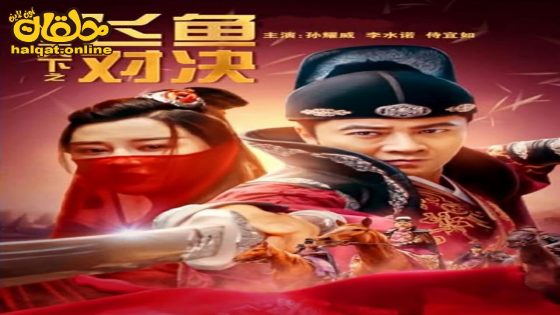 مشاهدة فيلم Secret Woman 2023 مترجم