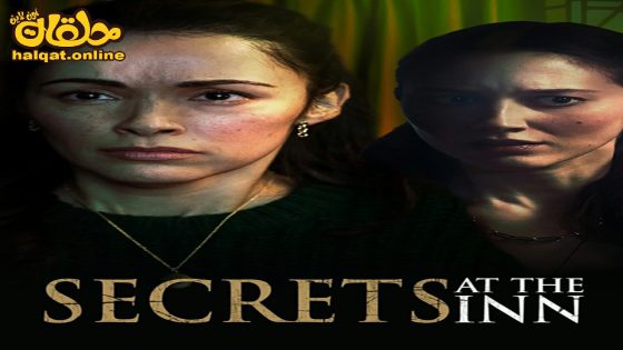 مشاهدة فيلم Secrets at the Inn 2022 مترجم