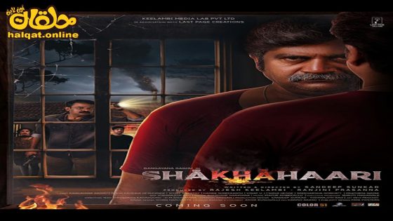 مشاهدة فيلم Shakhahaari 2024 مترجم