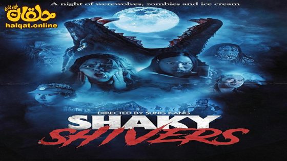 مشاهدة فيلم Shaky Shivers 2023 مترجم
