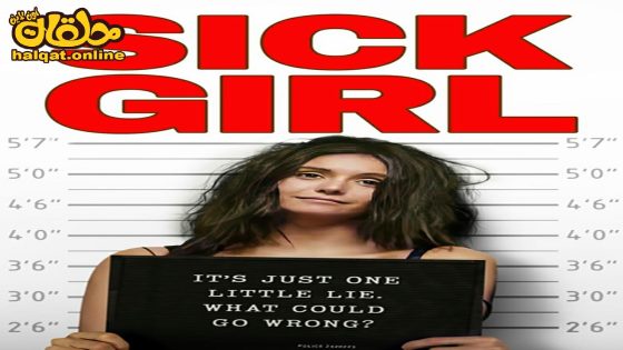 مشاهدة فيلم Sick Girl 2023 مترجم