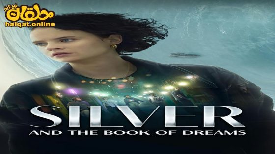 مشاهدة فيلم Silver and the Book of Dreams 2023 مترجم