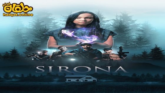 مشاهدة فيلم Sirona 2023 مترجم
