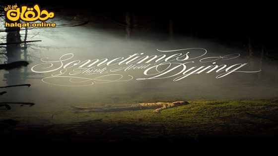 مشاهدة فيلم Sometimes I Think About Dying 2023 مترجم