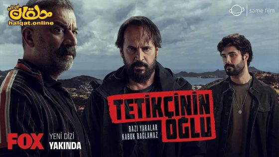 مسلسل ابن القناص الحلقة 7 السابعة مترجم