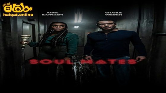 مشاهدة فيلم Soul Mates 2023 مترجم
