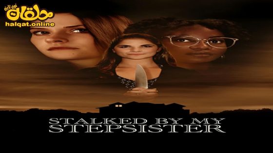 مشاهدة فيلم Stalked by My Stepsister 2023 مترجم