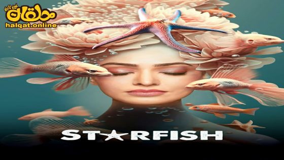 مشاهدة فيلم Starfish 2023 مترجم