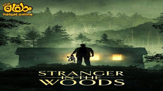 مشاهدة فيلم Stranger in the Woods 2024 مترجم